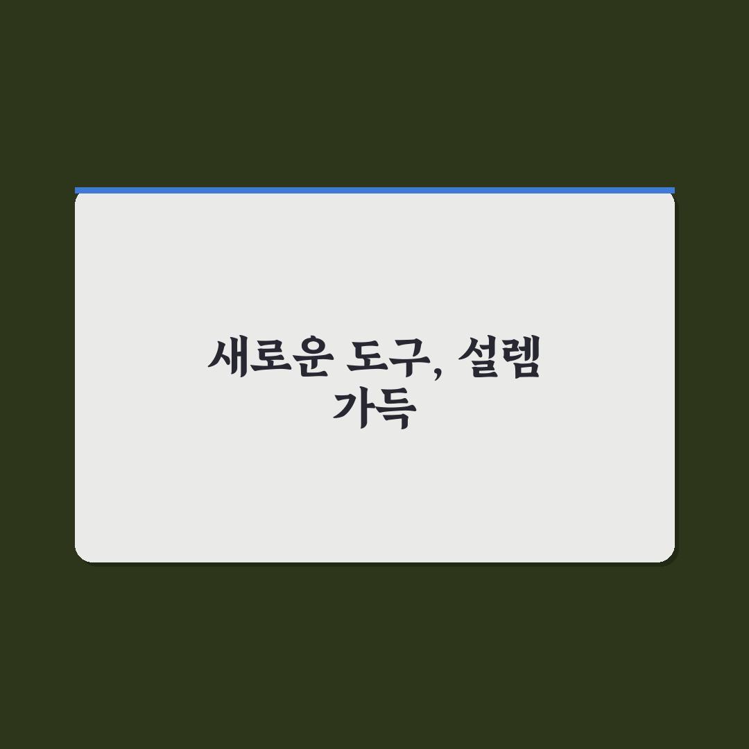 데드라인 지키는 프로젝트 관리법 직접 써본 후기와 팁