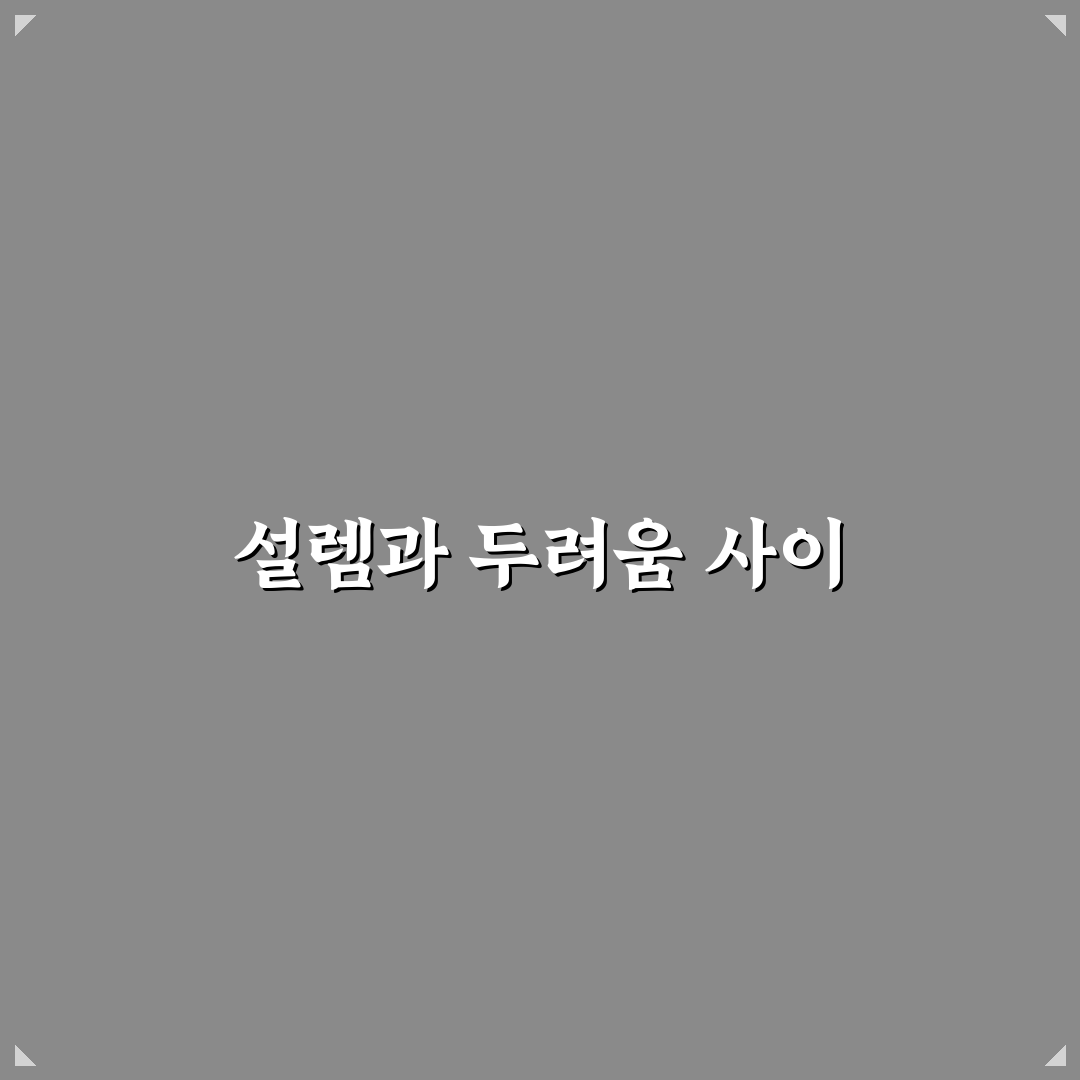 실크 벽지 얼룩 제거 방법 직접 써본 솔직후기