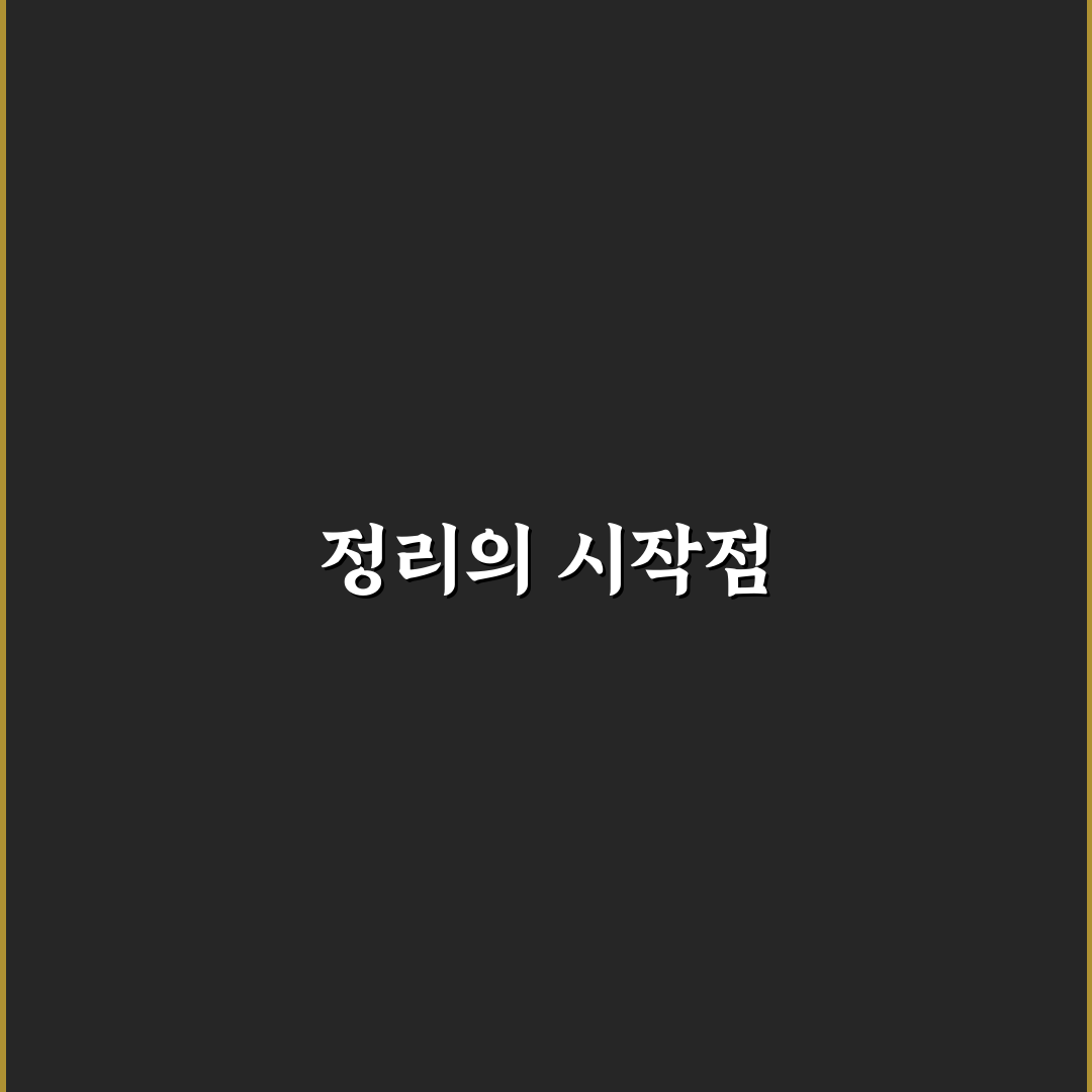 세탁실 정리 깔끔한 수납 직접 써본 후기로 공간 활용법 공유