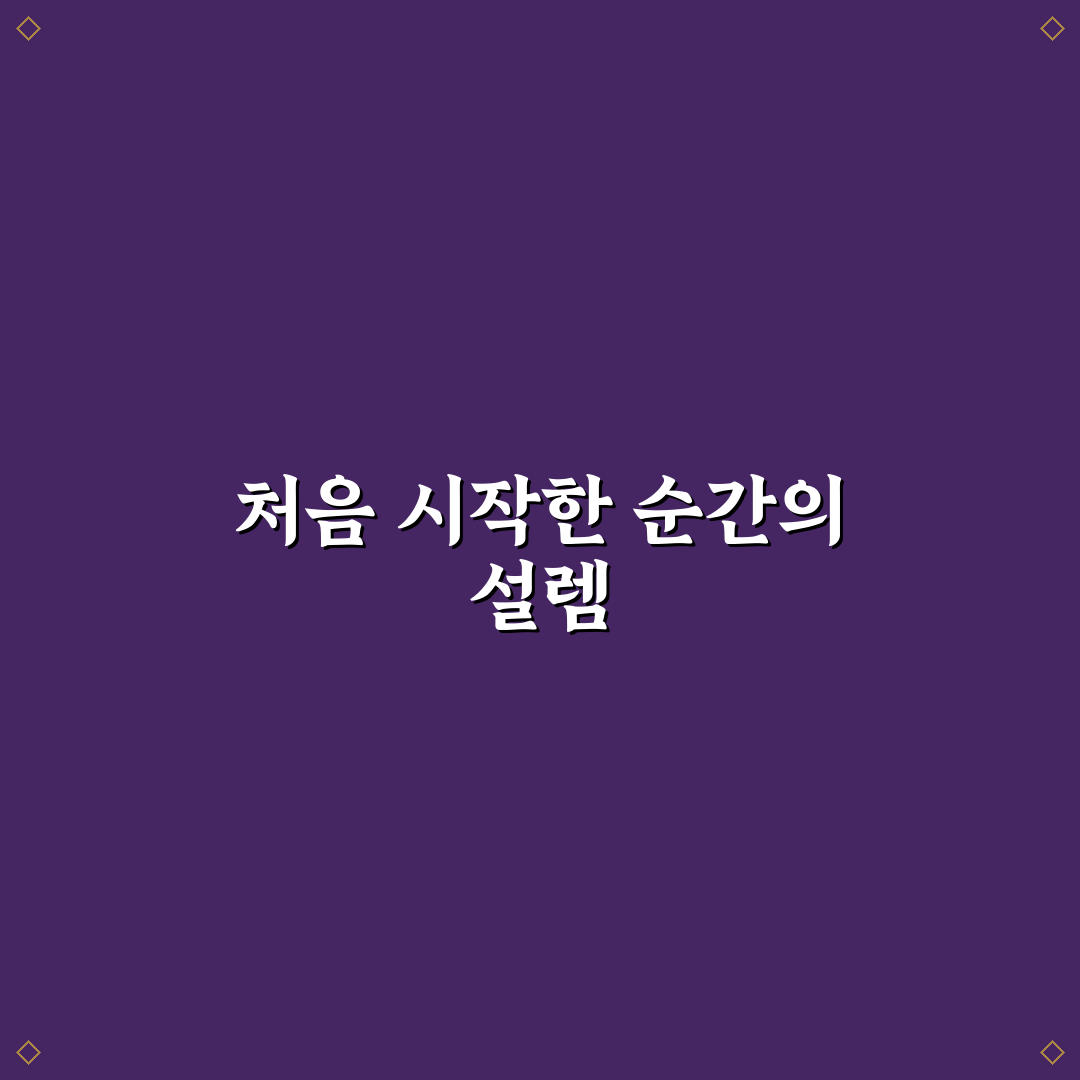 정신 건강 앱 추천 및 사용법 직접 써본 후기와 활용 팁