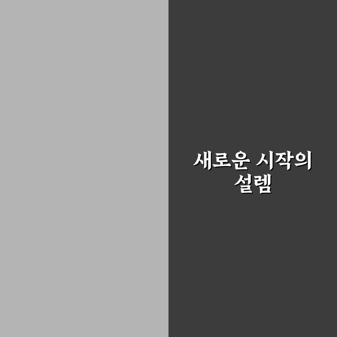 감정 조절 어려움 극복 방법 직접 써본 후기