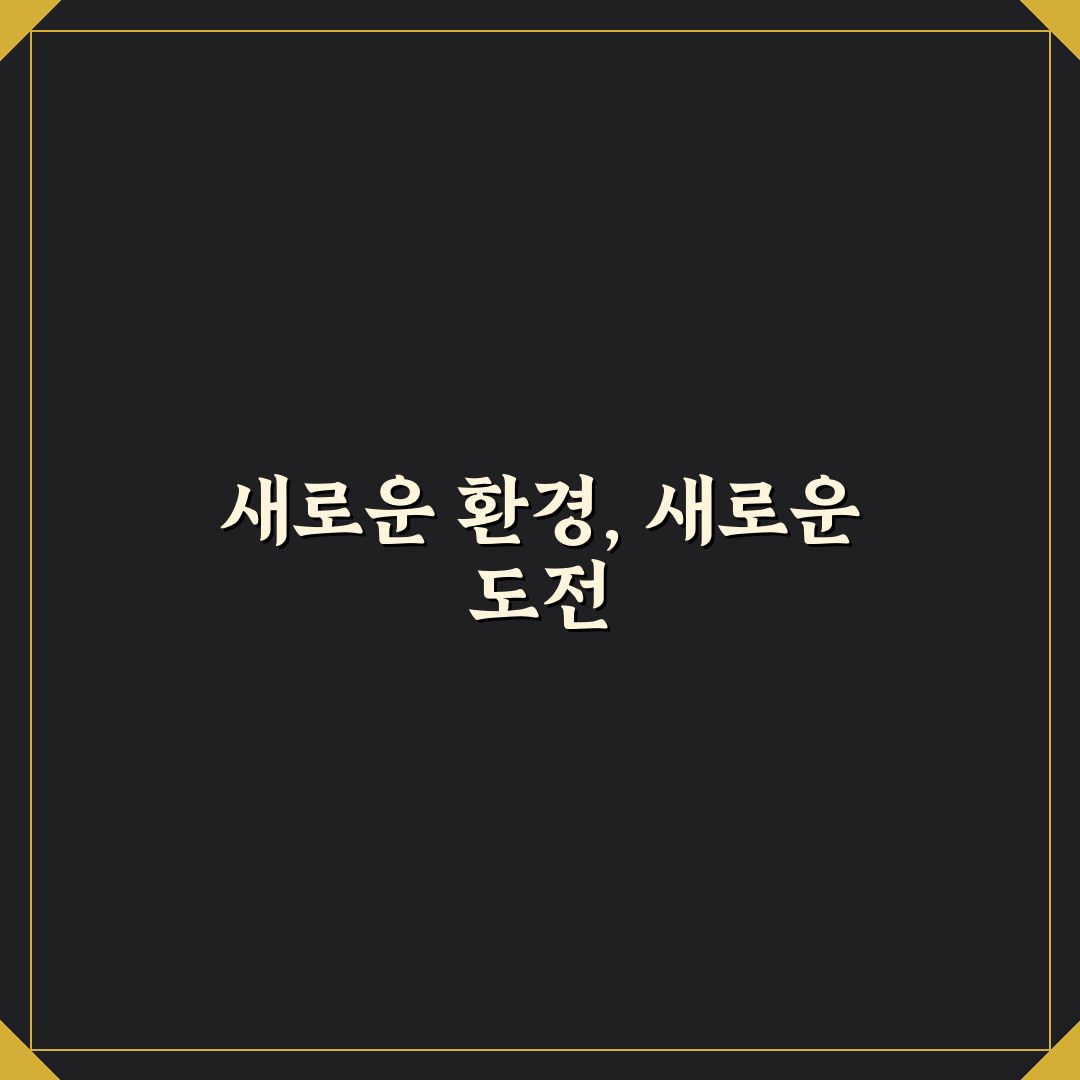 재택근무 생산성 저해 요소 제거를 위한 리얼후기