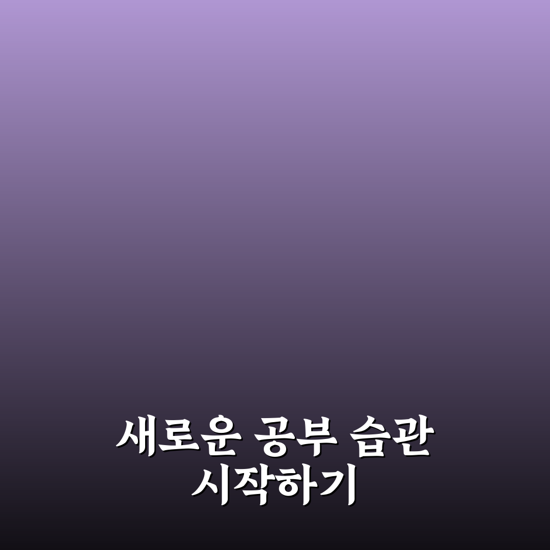 학생들을 위한 공부 시간 관리 직접 써본 후 효과적인 방법