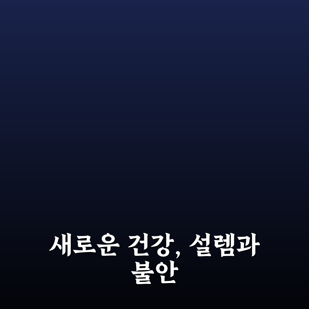 프로바이오틱스 프리바이오틱스 차이 직접 써본 후기