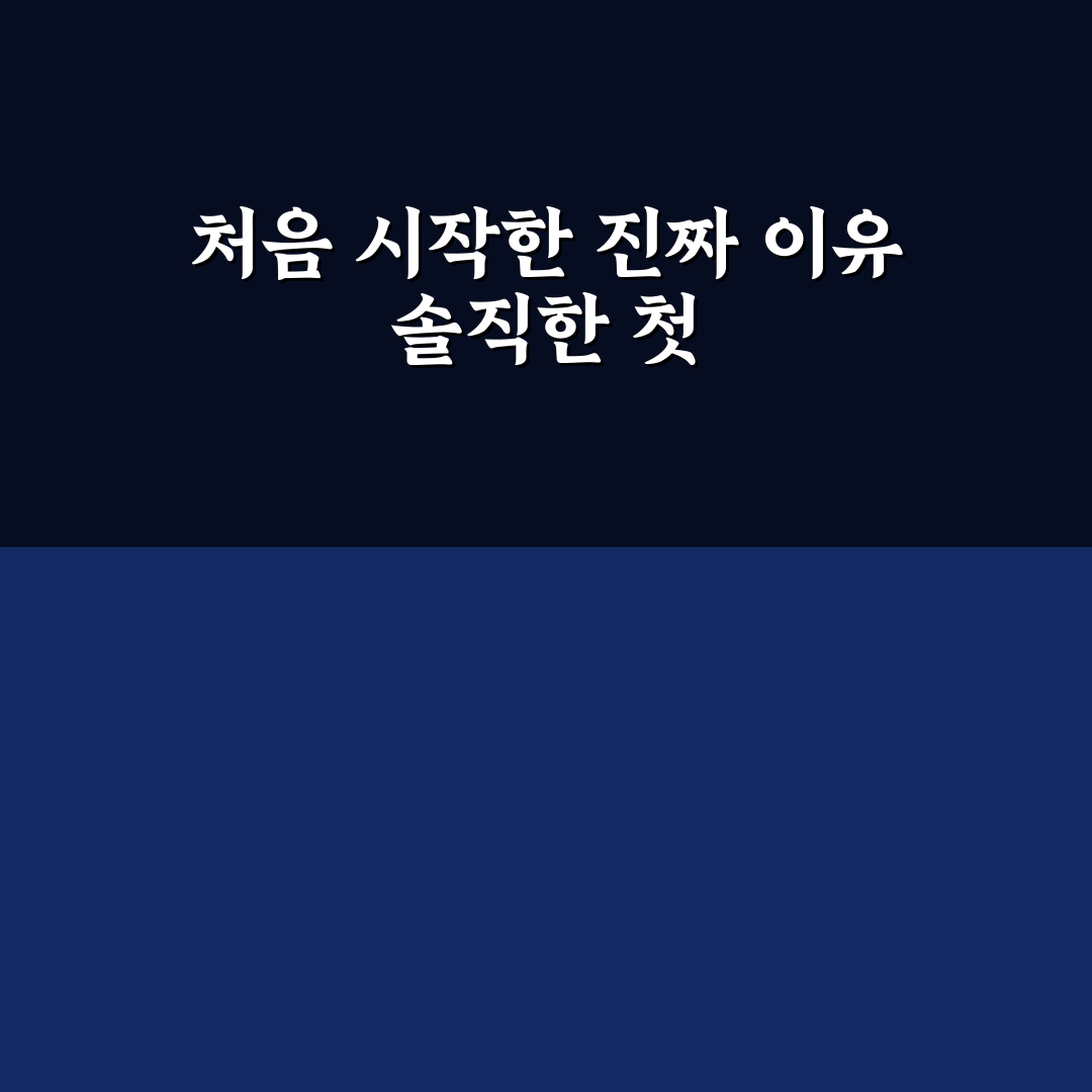 직장인 뱃살 빼는 효과적인 방법 직접 써본 후기