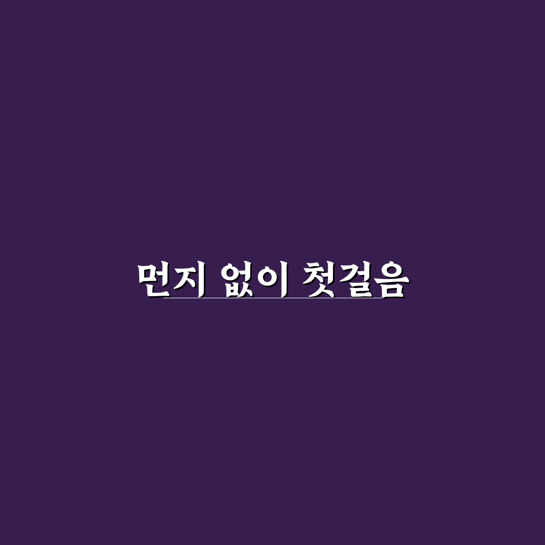 거실 바닥 먼지 없이 청소하는 법 직접 써본 후기