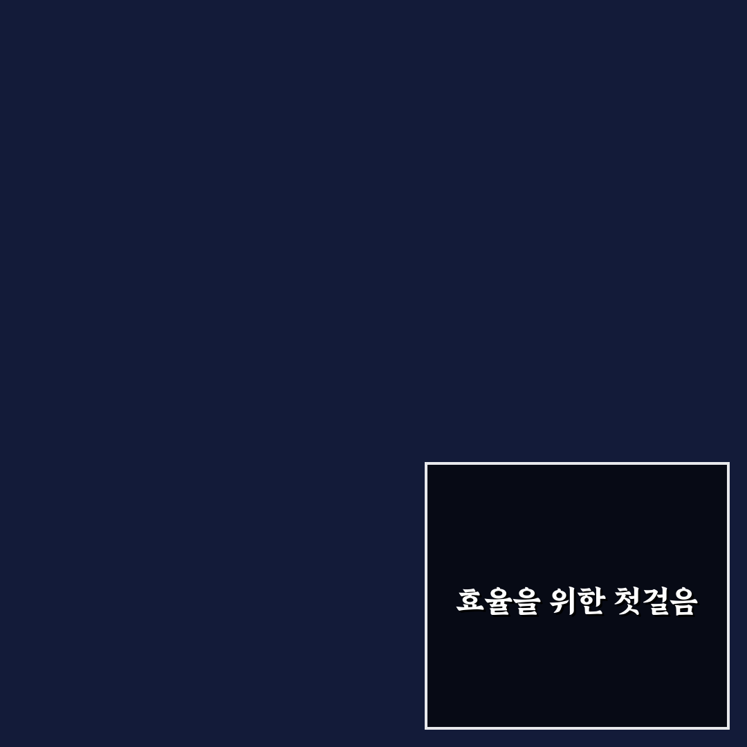 시간 계획 성공 사례 분석을 통한 리얼후기 공유