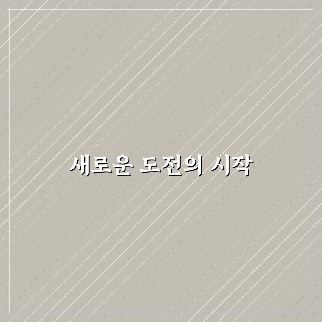 취미 생활 시간 확보 노하우 직접 써본 후기와 실천 팁