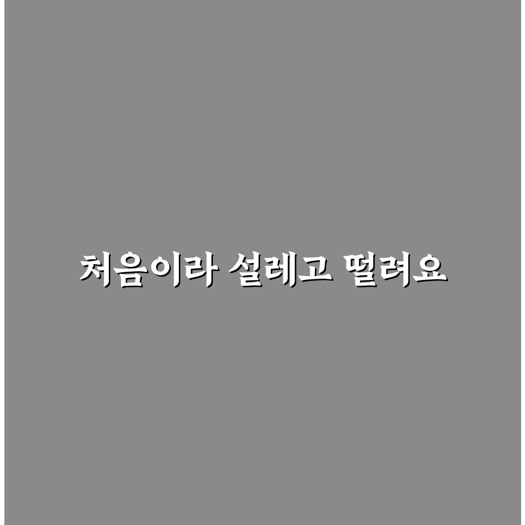 거울 김 서림 방지 영구적인 방법 직접 써본 후기