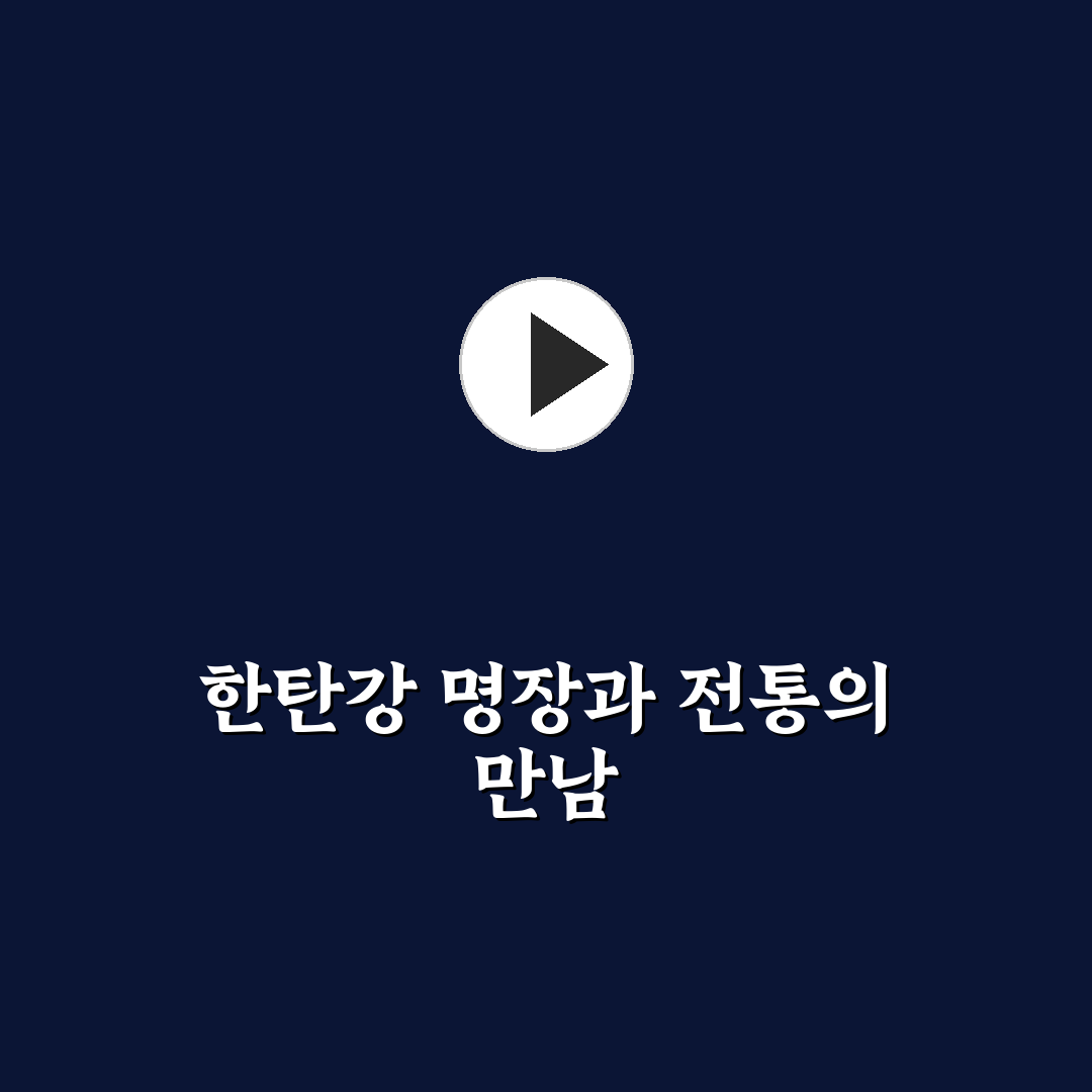 한탄강 빵명장 선택을 위한 5가지 비교 기준 총정리