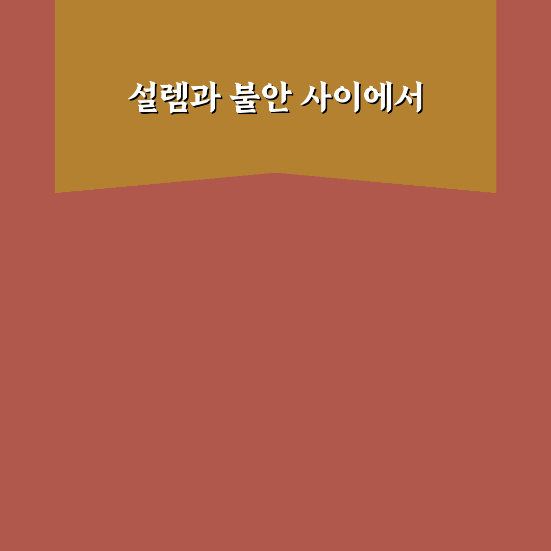 스트레스 해소 간단한 명상법 직접 써본 후 일상에 미친 변화