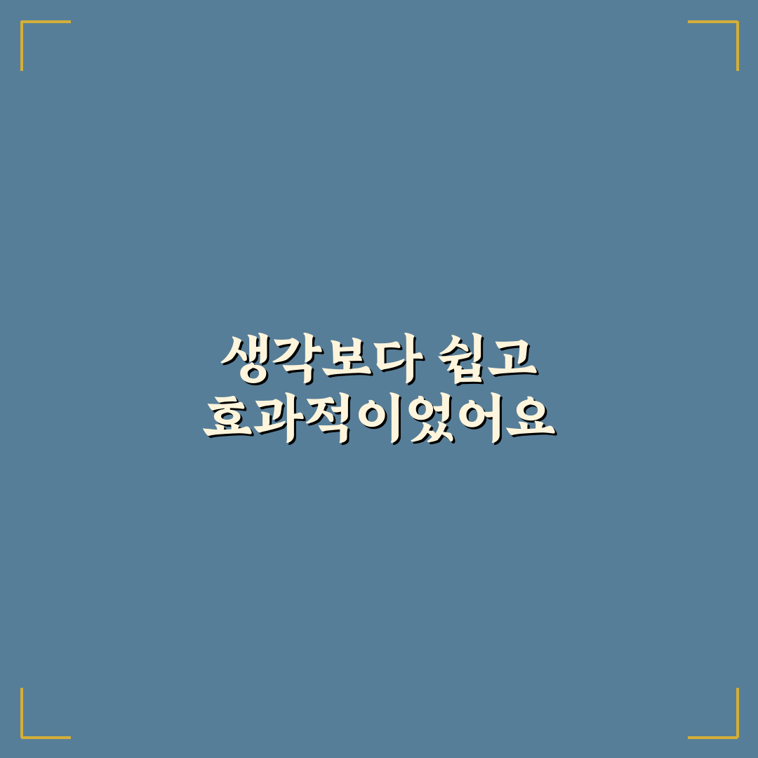 옷 얼룩 종류별 제거 방법 직접 써본 후기와 팁