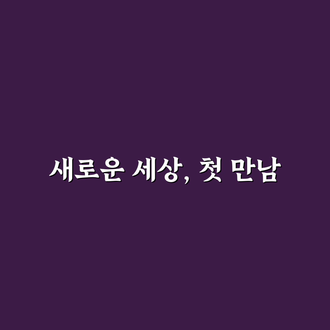 스마트홈 구축 초보 가이드 직접 써본 후기와 꿀팁