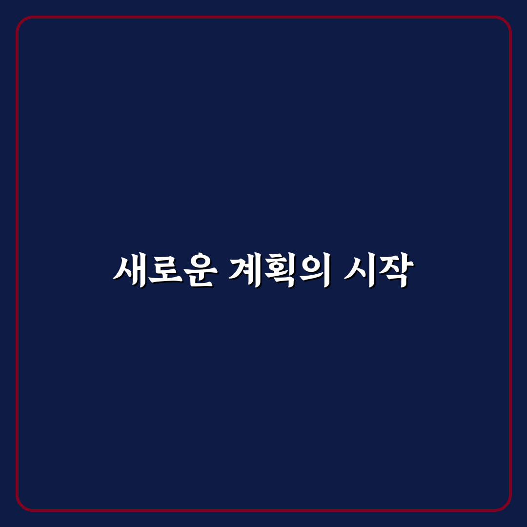 스마트 플래너 활용 팁 직접 써본 후기와 효율 높이는 방법