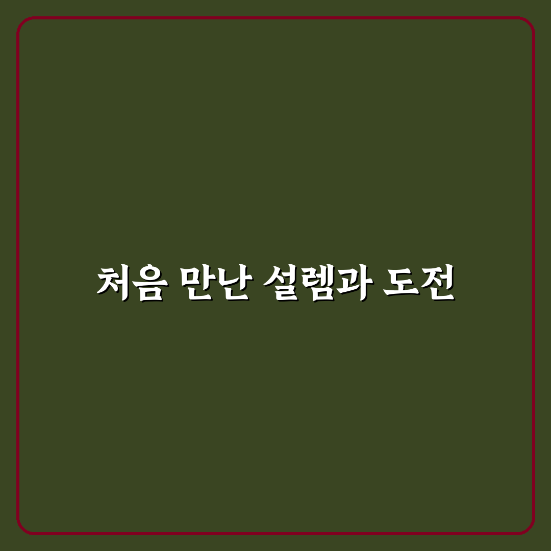 불필요한 약속 줄이는 팁과 직접 써본 후기