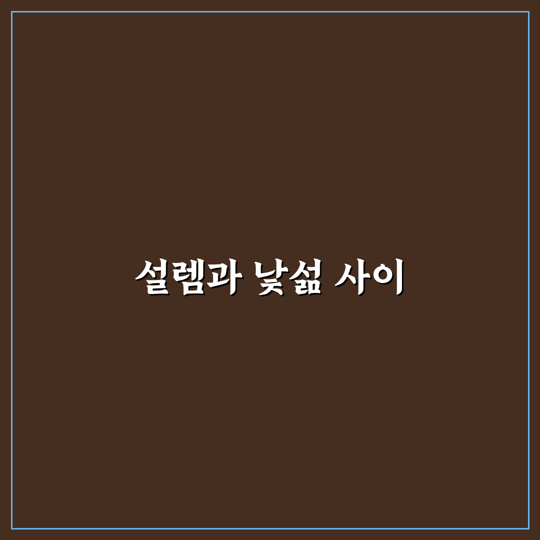 냉장고 소음 심할 때 해결 방법 직접 써본 후기와 팁