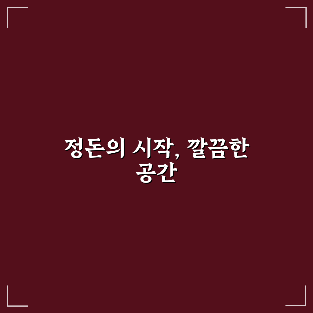 청소 도구 효율적으로 보관하는 법 직접 써본 후기와 꿀팁