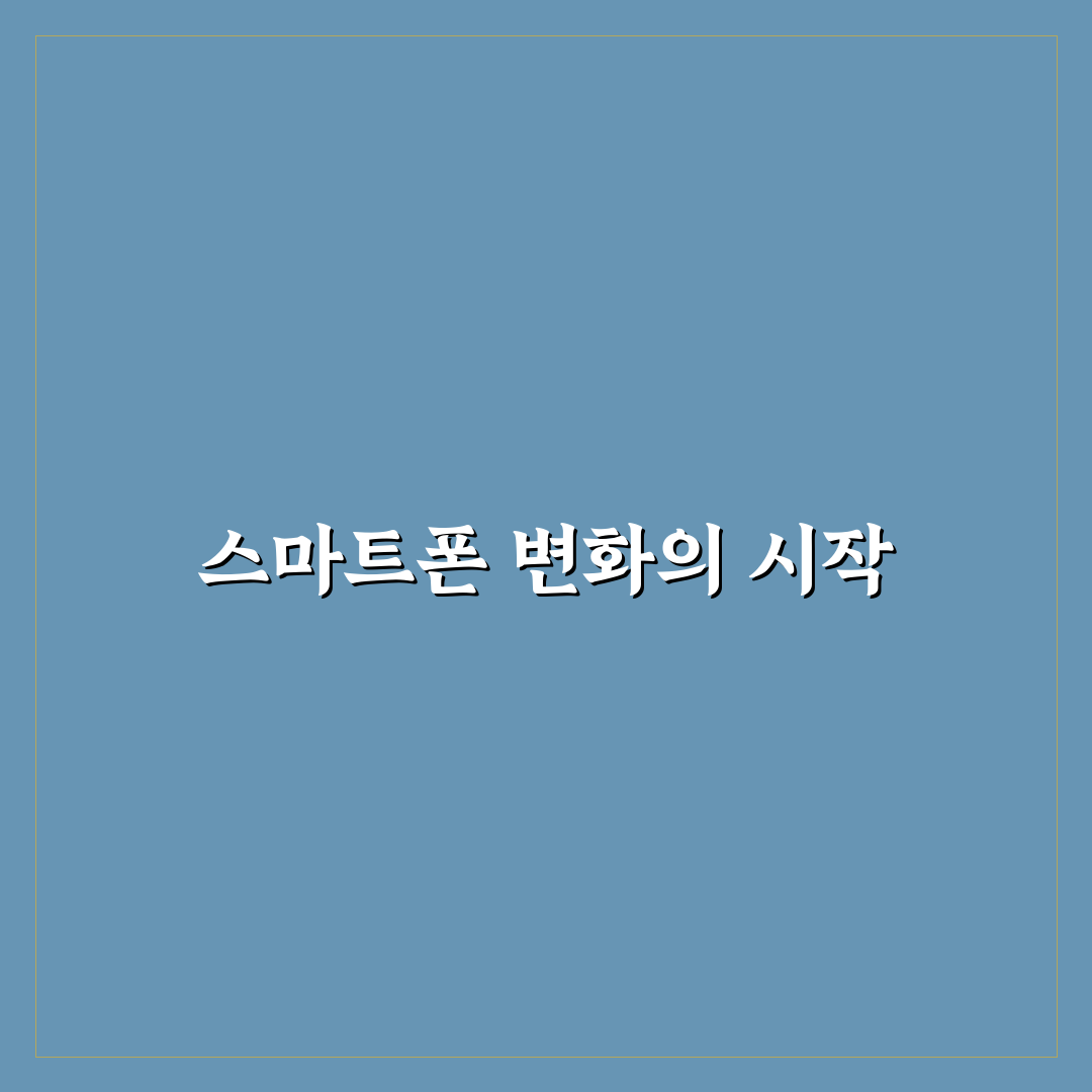 스마트폰 사용 시간 줄이는 법 직접 써본 후 효과 있었던 방법들