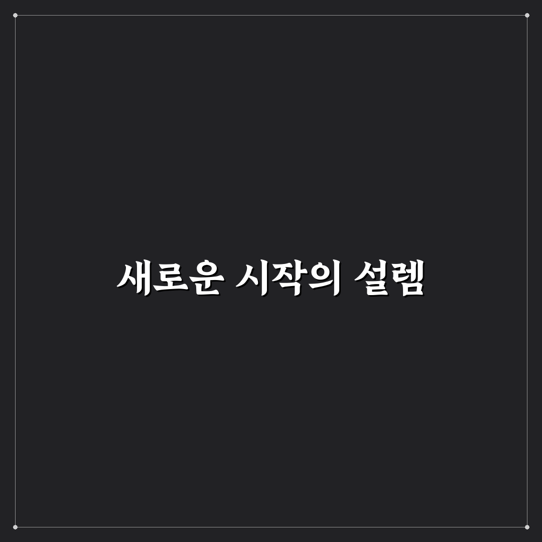 웰니스 코칭 프로그램 추천 직접 써본 후기와 효과 분석
