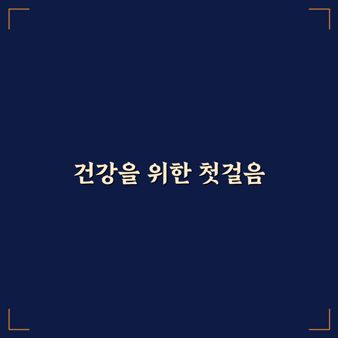 장수 건강 식단 레시피 직접 써본 솔직후기와 효과