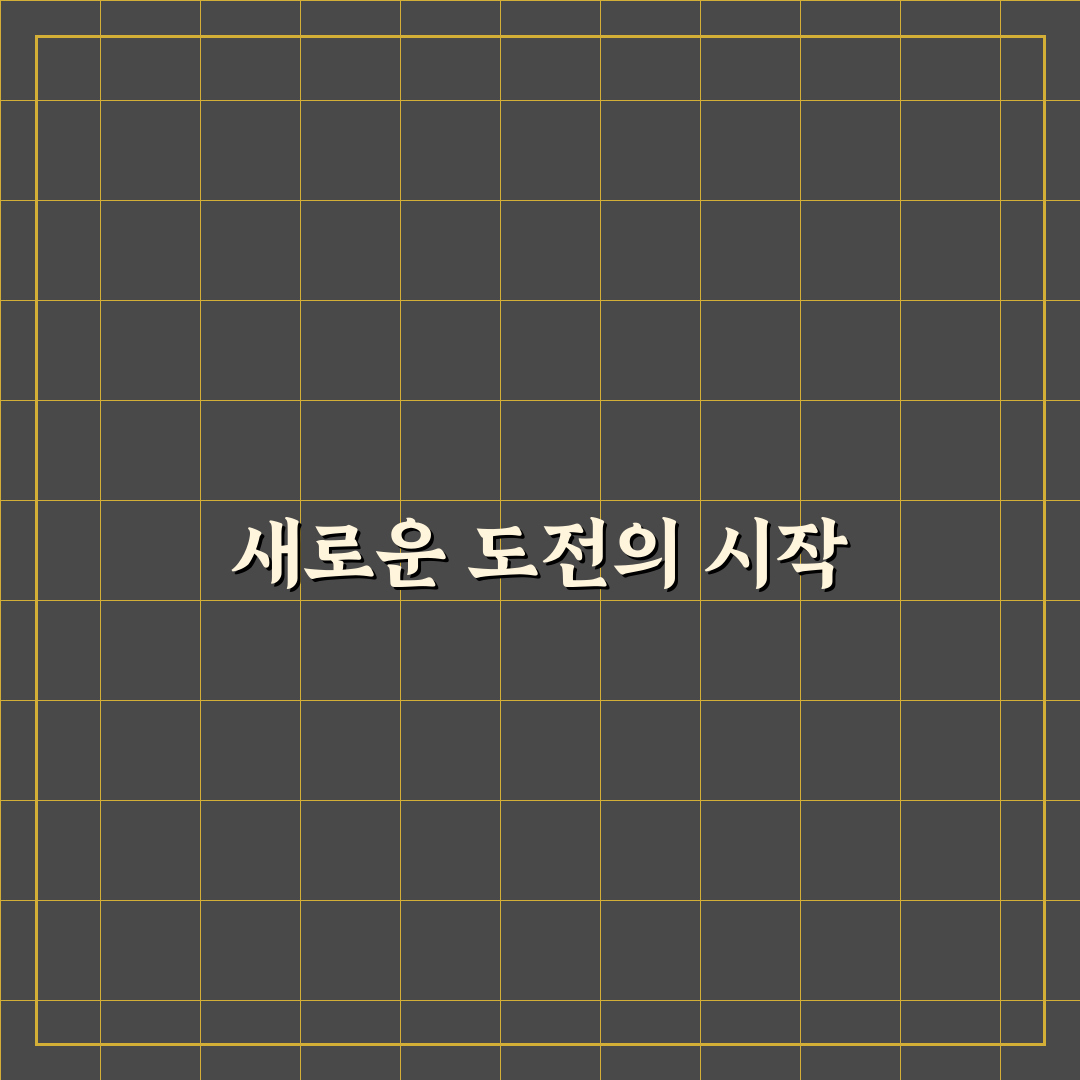 게으름 탈출 시간 관리법 직접 써본 후기와 효과 분석