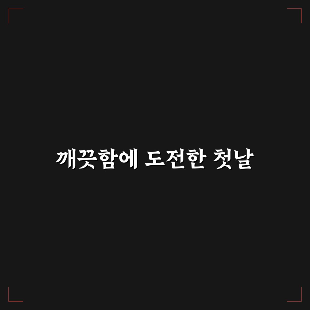 세탁조 클리너 없이 청소하기 직접 써본 솔직후기