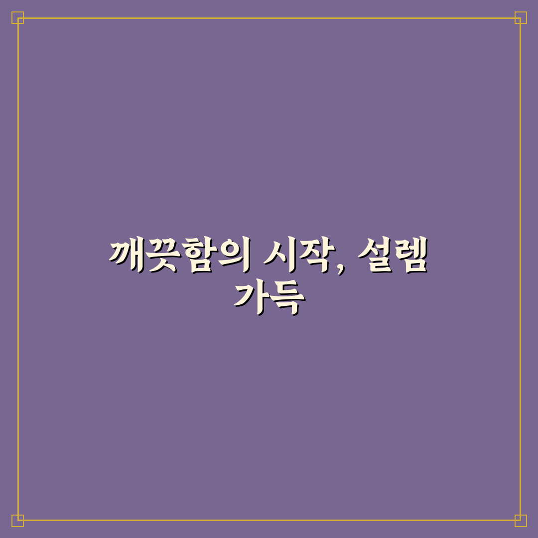 유리컵 물때 제거 반짝이게 하는 법 직접 써본 후기