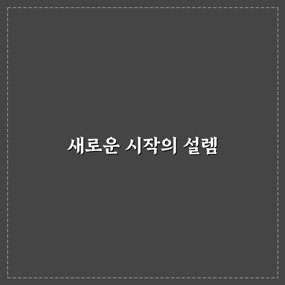 집중력 높이는 환경 조성 꿀팁 직접 써본 후기