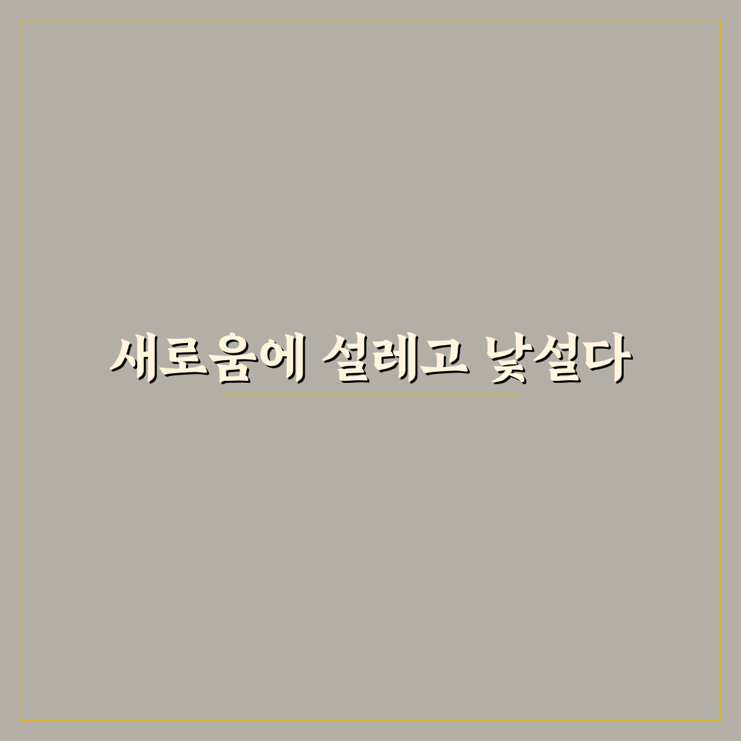 자기 계발 위한 시간 확보 방법 직접 써본 후기 공유