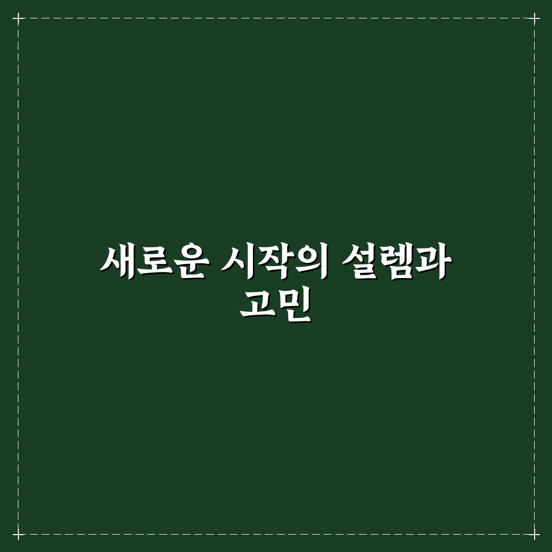 계획 세우기 어려울 때 극복 팁을 직접 써본 후기