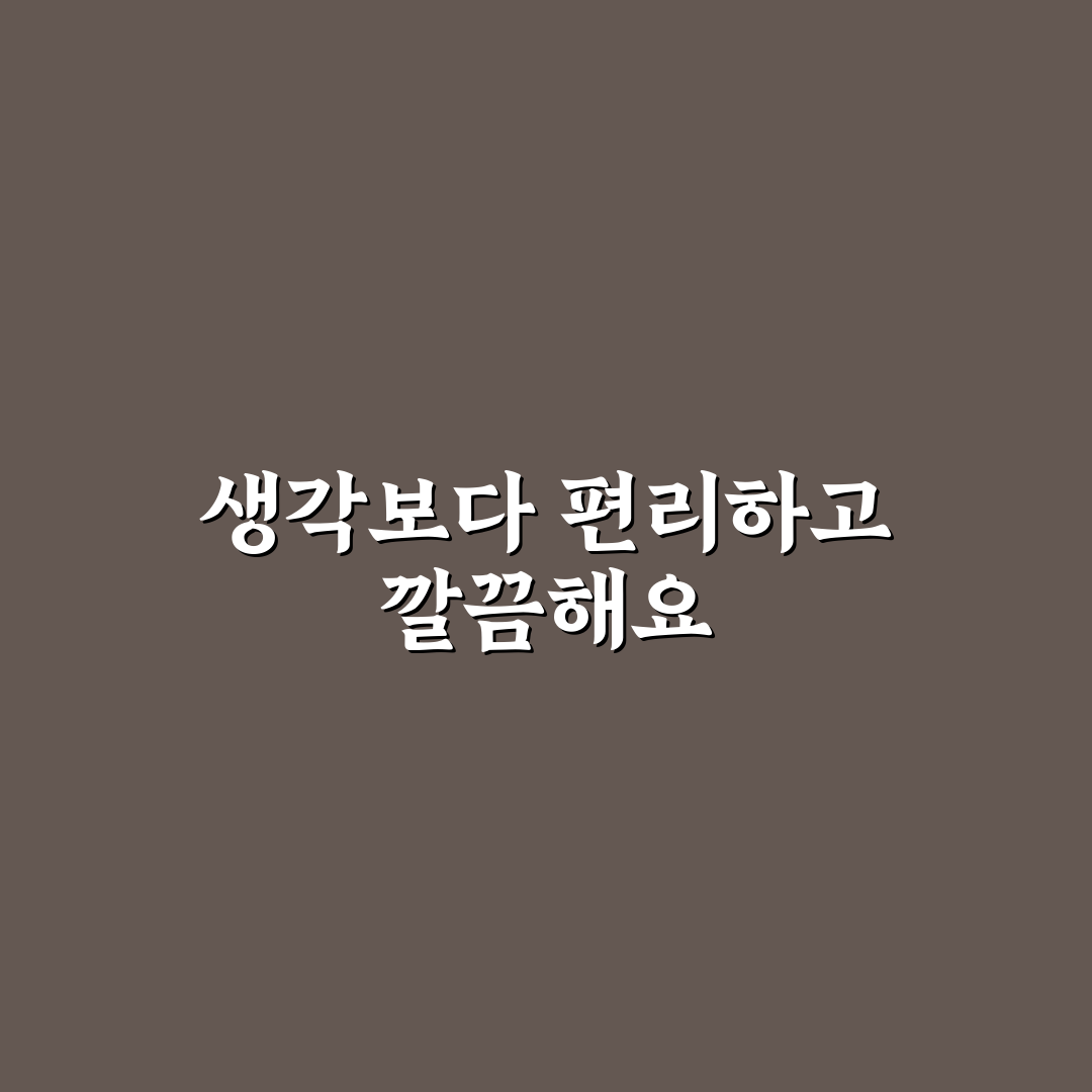 변기 솔 위생적으로 관리하는 법 직접 써본 후기