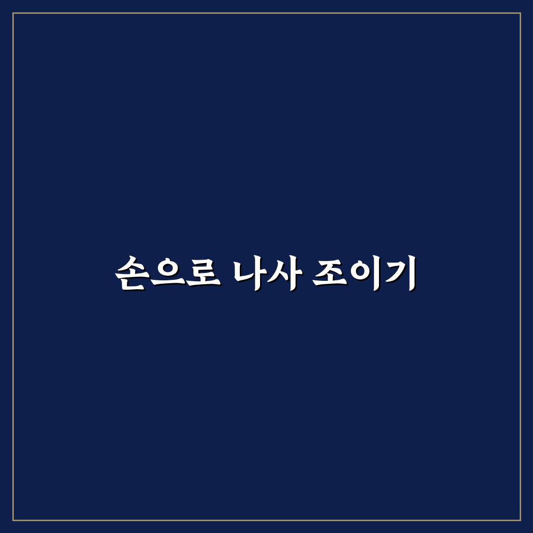 드라이버 없이 나사 푸는 꿀팁 직접 써본 솔직후기