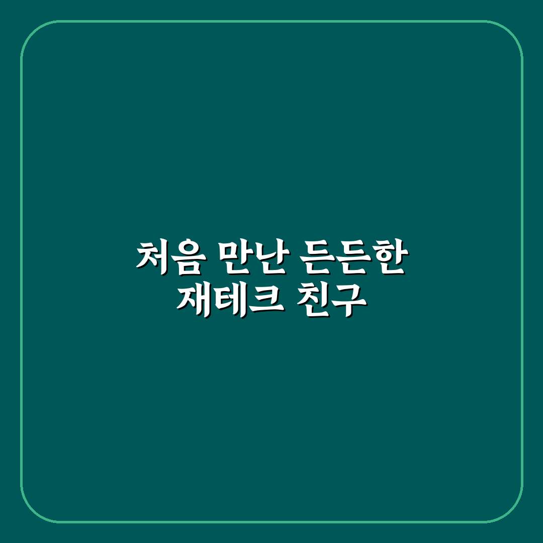 개인 재무 관리 AI 어시스턴트 사용후기와 실제 경험담