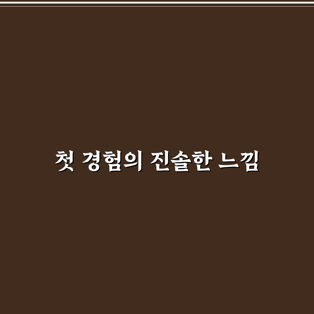욕실 타일 줄눈 청소 쉽게 하는 법 직접 써본 후기