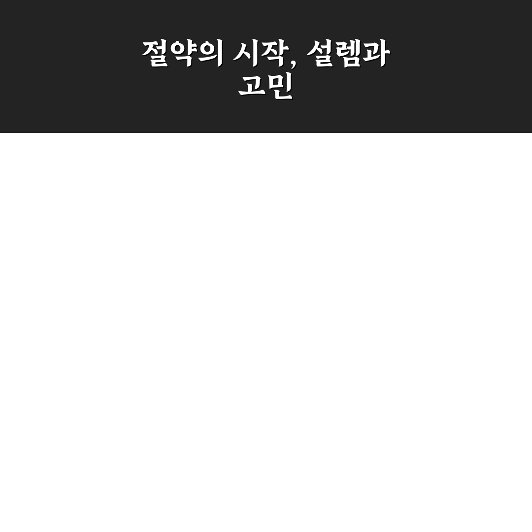 건강 보험료 절약 혜택 직접 써본 솔직후기
