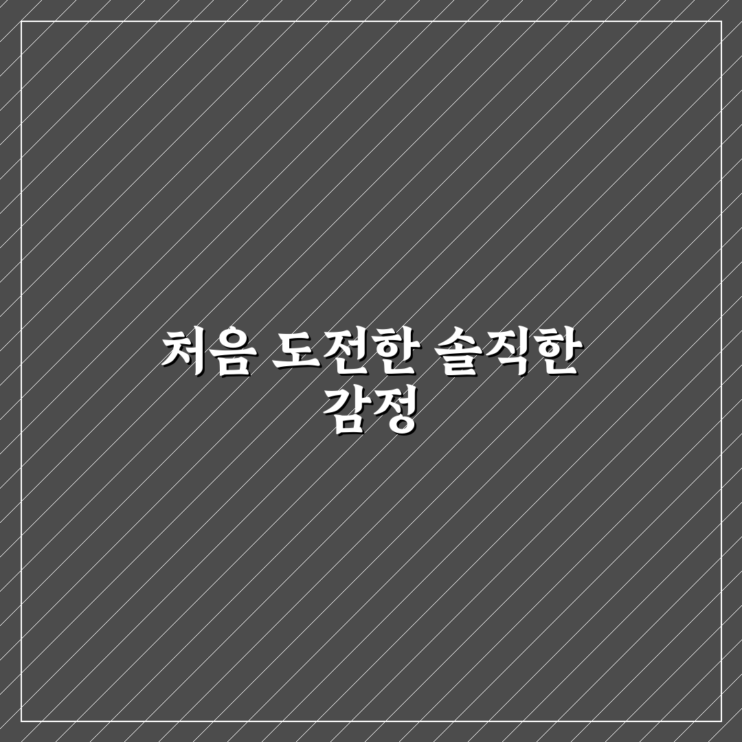 욕실 타일 줄눈 청소 꿀팁 직접 써본 후기와 방법 공유