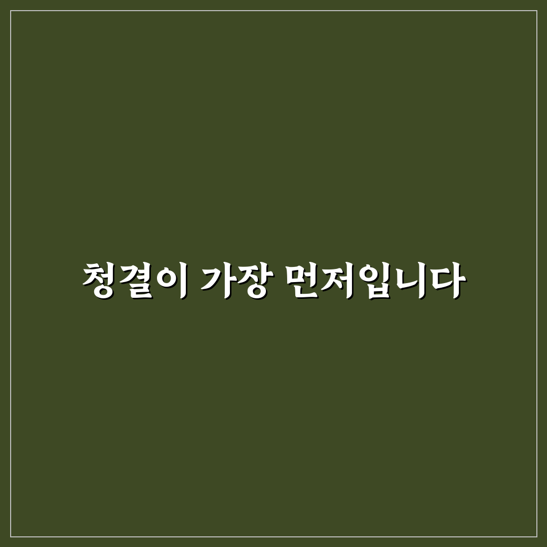 빨래 건조대 청소 및 관리 직접 써본 후 효과적인 방법