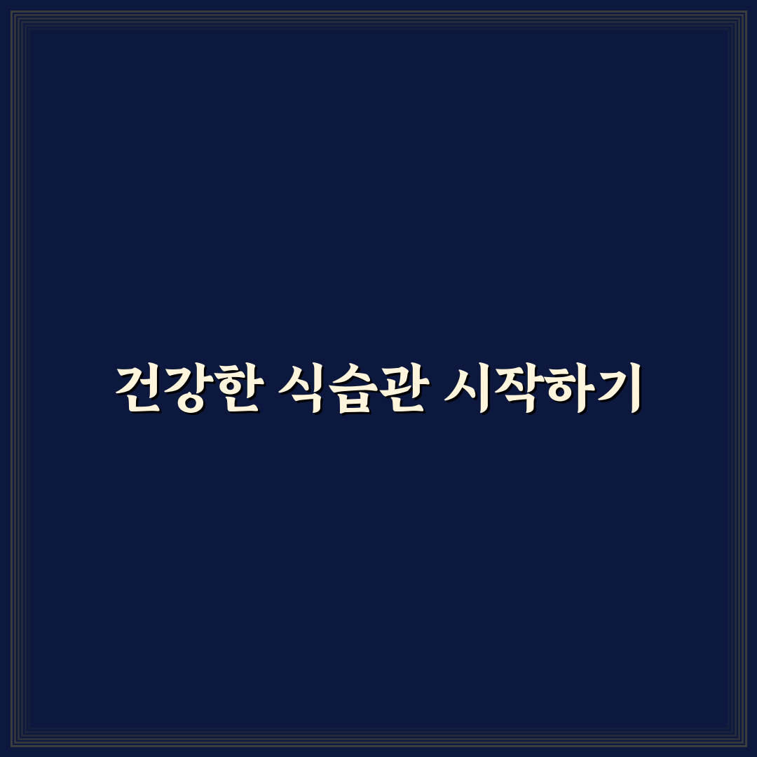 건강한 식단을 위한 장보기 노하우 직접 써본 후기
