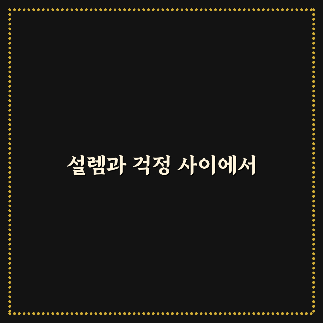 헌옷 재활용 업사이클링 아이디어 직접 써본 후기와 팁