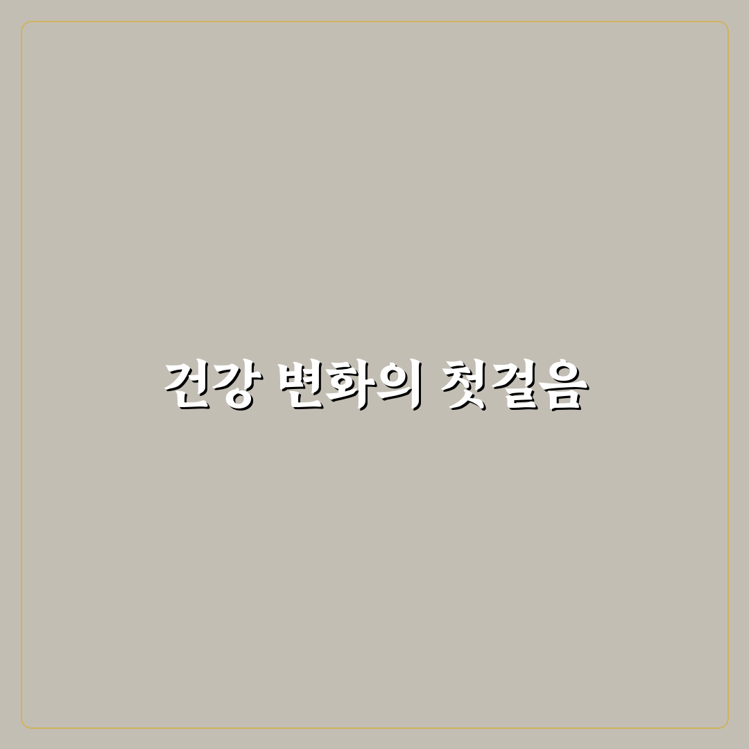 영양제 복용 시간표 최적화 직접 써본 후기와 팁