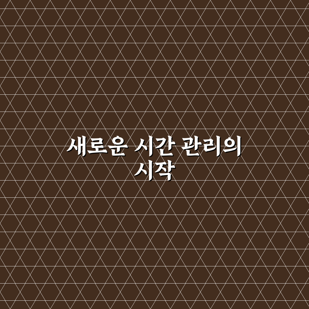 뽀모도로 기법 활용 집중력 높이는 법 직접 써본 후기