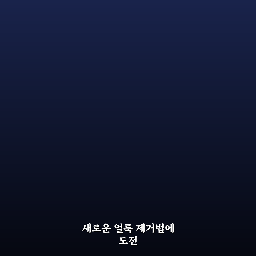 소파 얼룩 종류별 제거 가이드 직접 써본 후기