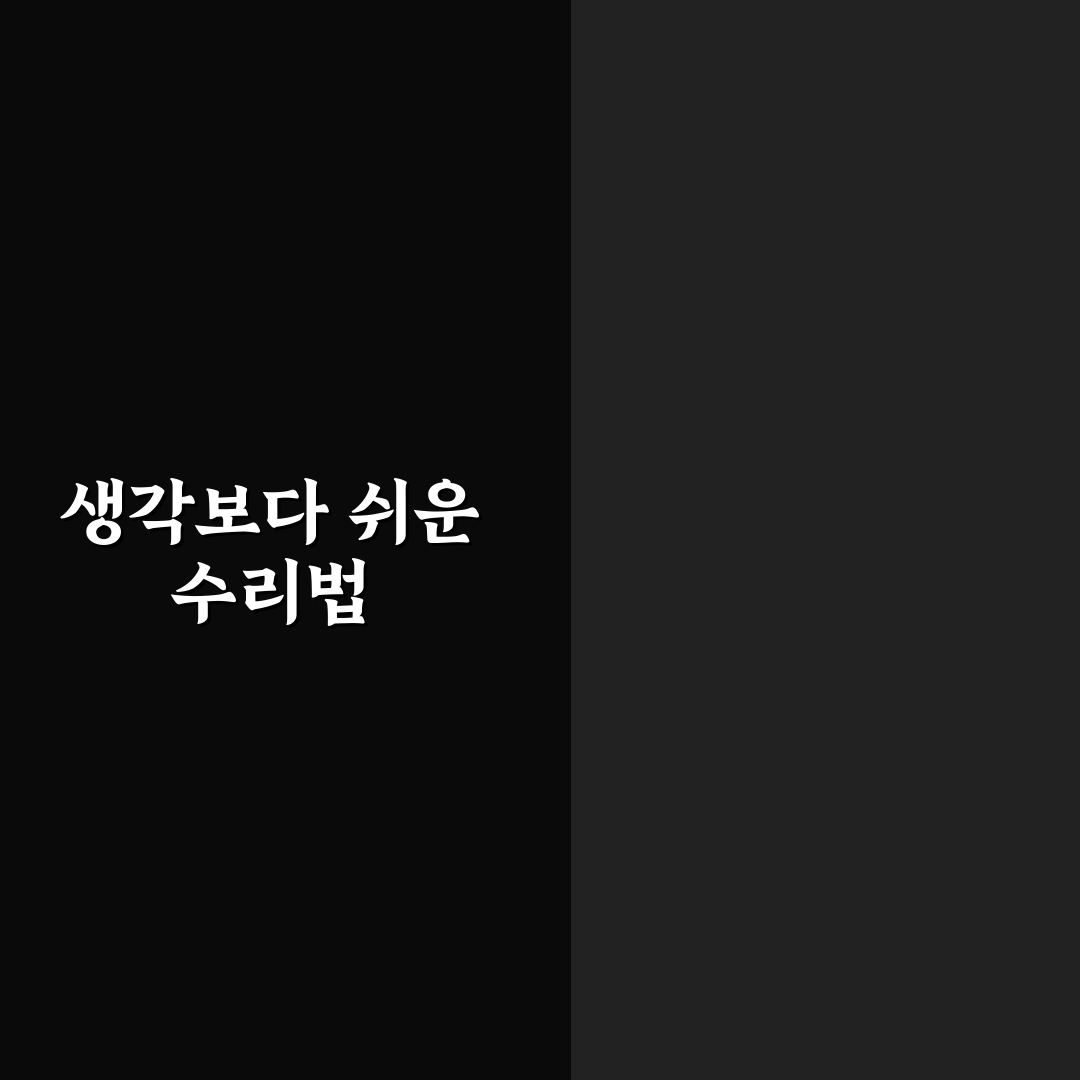 수도꼭지 물 샐 때 간단 수리 직접 써본 후기