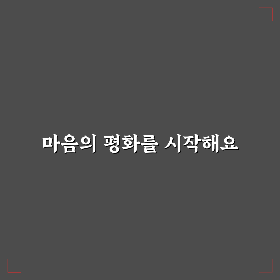 멘탈 케어 앱 효과 비교, 직접 써본 후기와 추천 앱 정리