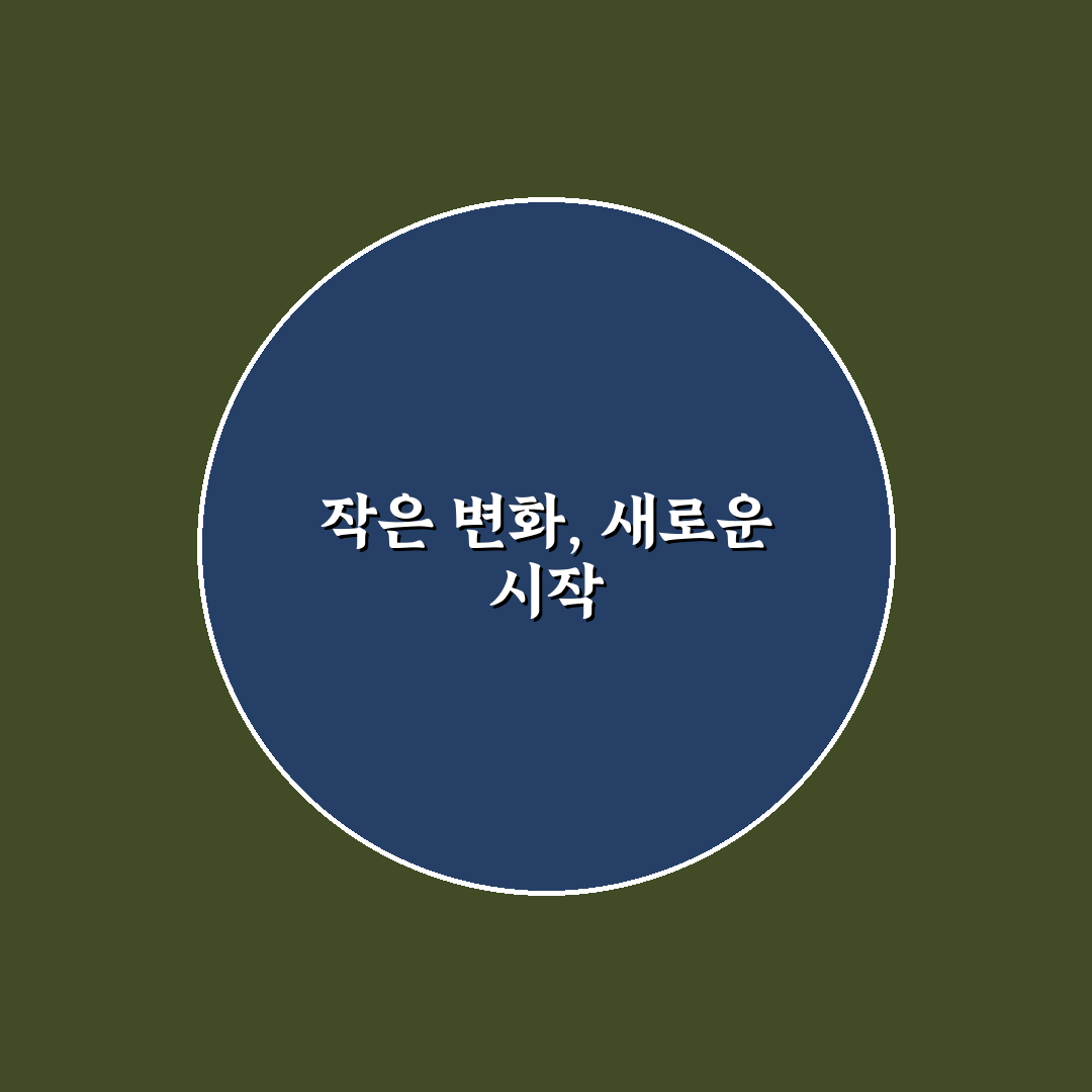 탄소 발자국 줄이는 생활 습관 직접 써본 후기