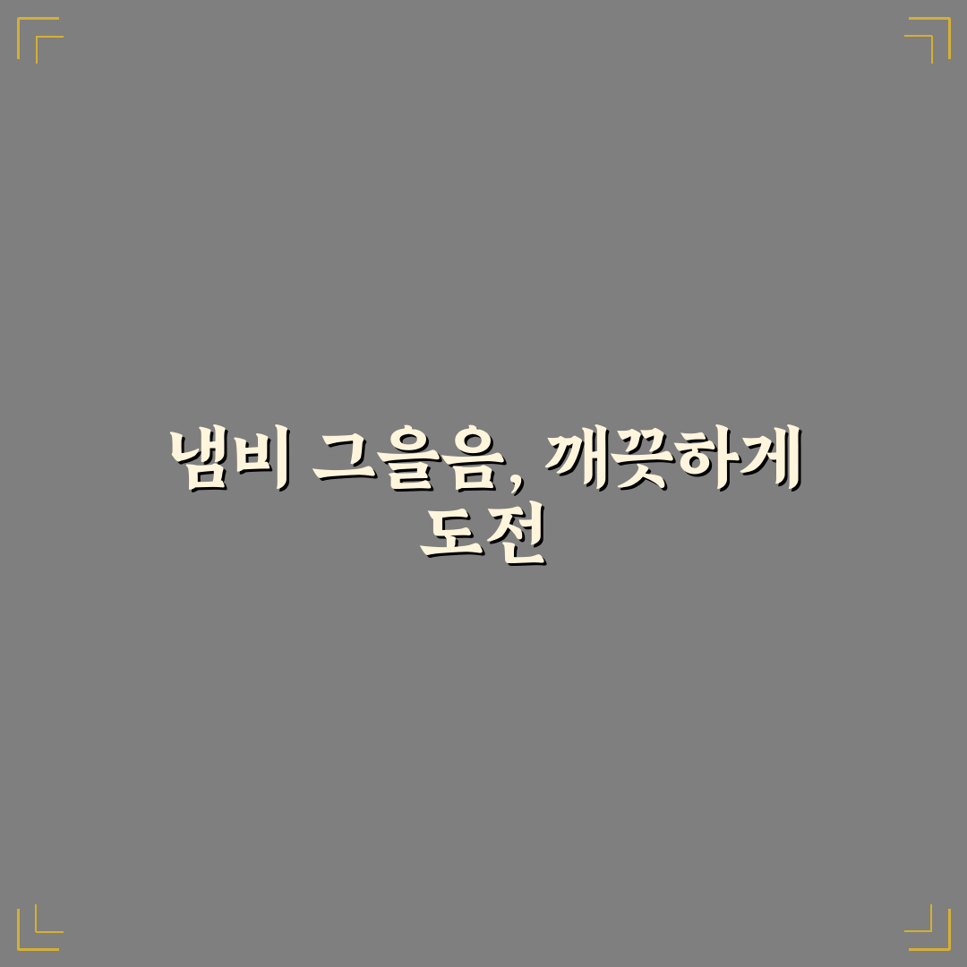 음식물 타서 냄비 탔을 때 제거 솔직후기와 효과적인 방법