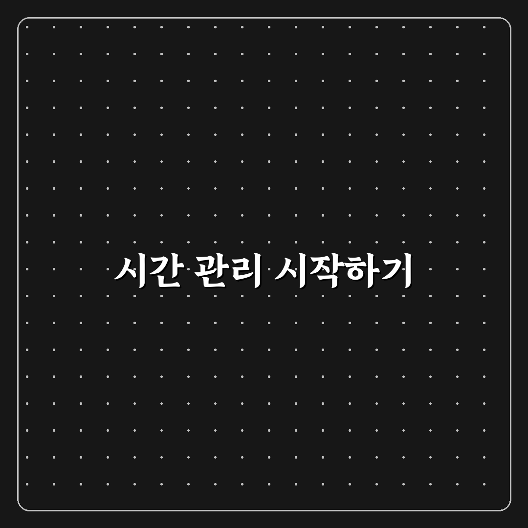 시간 관리 실패 원인 분석과 직접 써본 후기로 배우는 교훈