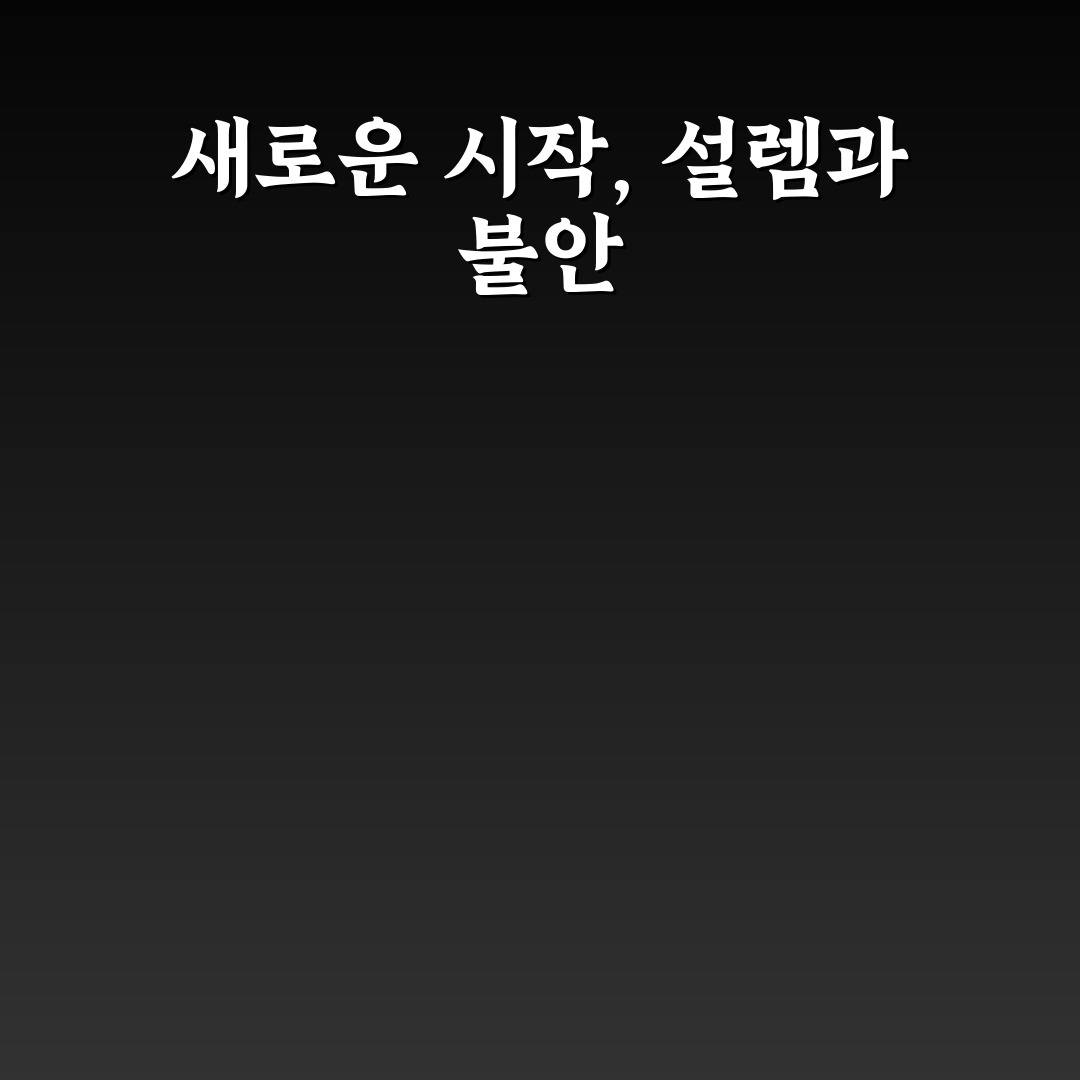 재택근무 생산성 높이는 방법 직접 써본 솔직후기