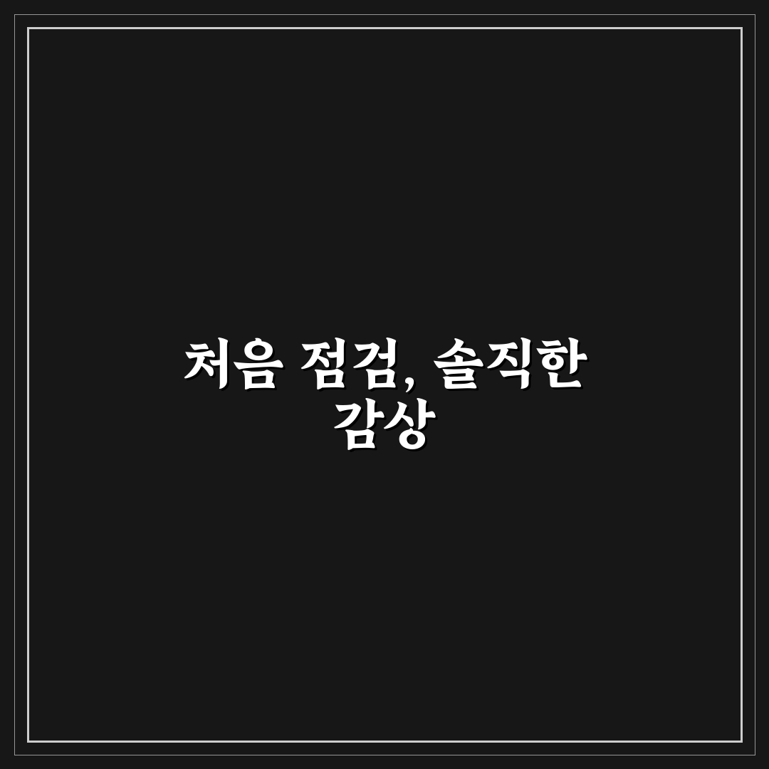 냉장고 정기 점검 노하우 직접 써본 후기와 팁