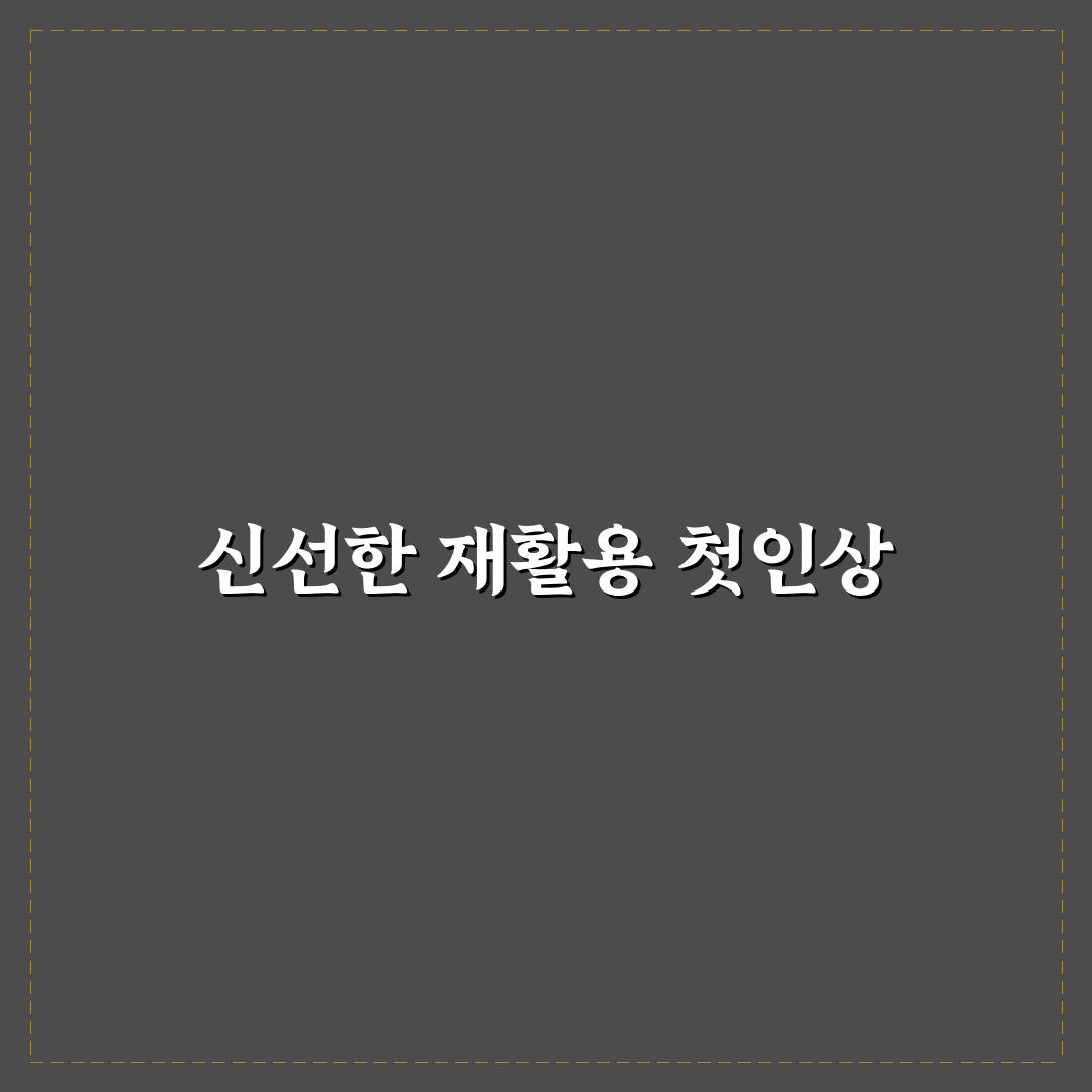 오래된 스펀지 재활용 아이디어 직접 써본 후기